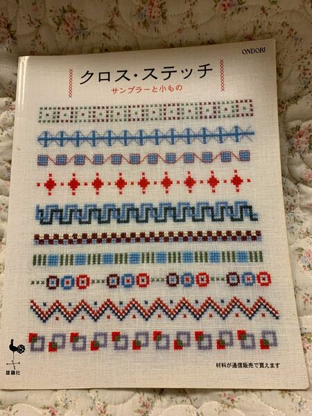 クロス・ステッチ : サンプラーと小もの