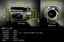 ロードスター NC系 テーパー マフラーカッター 100mm シルバー 鏡面テールエンド 2本 マツダ 鏡面 高純度SUS304ステンレス MAZDA Roadster_画像3