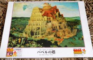 #ba bell. . jigsaw puzzle 3000 small piece new goods unopened Epo k company ultimate puzzle. . person b dragon gel tower *ob*ba bell 