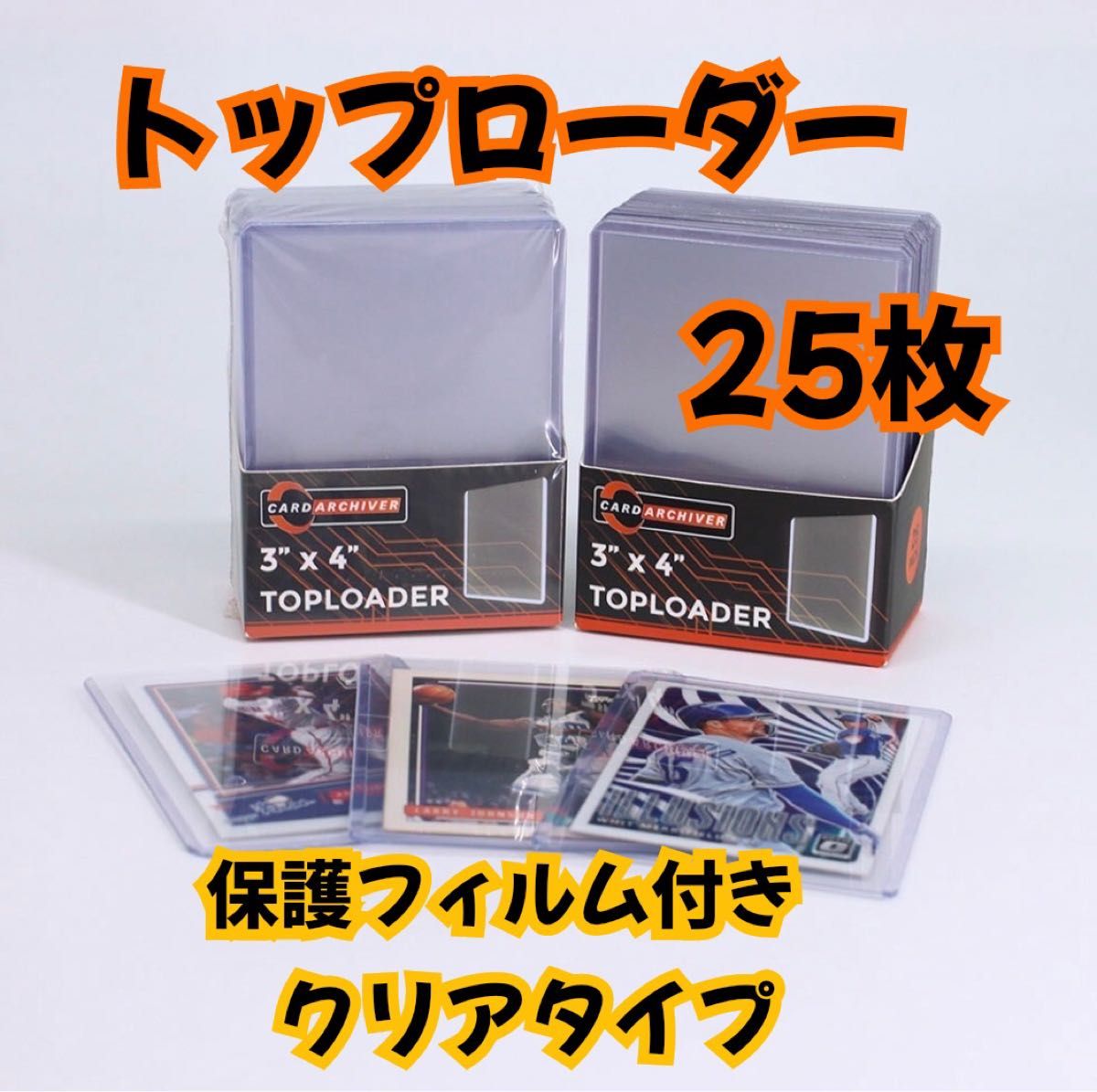 安い割引 フィルム付き 100枚 トップ ローダー 硬質 カードホルダー トレカ 35PT