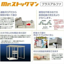 タクボ物置TP-3026 駐輪スペース付き間口3015mm奥行2622mm高さ2110mmストックマンプラスアルファ般型標準屋根 追加料金で工事可能_画像6