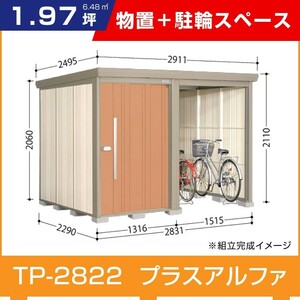  Takubo storage room TP-2822. wheel Space attaching interval .2831mm depth 2290mm height 2110mm stock man plus Alpha . type standard roof addition charge . construction work possibility 