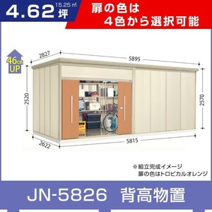  Takubo storage room JN-5826to- Le Mans Dan ti general type standard roof type interval .5815 depth 2622 height 2570 is possible to choose door color addition charge . construction work possibility 