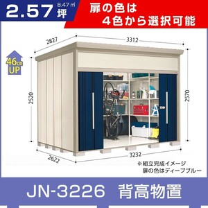  Takubo storage room JN-3226to- Le Mans Dan ti general type standard roof type interval .3232 depth 2622 height 2570 is possible to choose door color addition charge . construction work possibility 