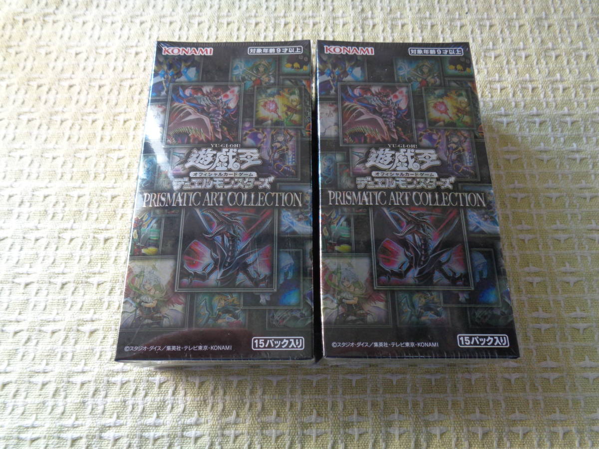 ヤフオク! -「プリズマティックアートコレクション box」の落札相場