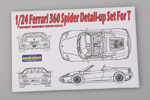 ホビーデザイン HD02-0244 1/24 フェラーリ 360 スパイダー ディティールアップセット (タミヤ用)（エッチングパーツ+レジン）