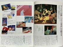 月刊MOE モエ 1994年5月号 No.175★なぞときグリム童話/ノーマン・ロックウェル/ネコの常識_画像4