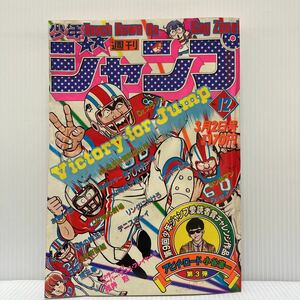 週刊少年ジャンプ 1981年3/2号 No.12★激極虎一家/キン肉マン/アビイ・ロード/マンガ/漫画/少年誌Dr.スランプ