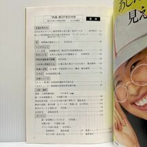 月刊 武道 1994年6月号 VOL.331★全国高校選抜空手道大会/講道館杯柔道体重別選手権_画像2