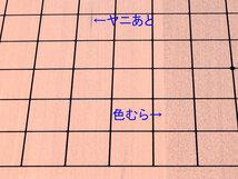 【訳あり特価品】木製新桂13路9路盤セット(プラ碁石椿・ブロー碁笥)※手軽な囲碁入門に人気の木製囲碁セット【囲碁将棋専門店の将碁屋】_画像4