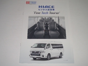  Toyota Hiace business meeting and sending off car catalog 2022 year 4 month presently 7 page * beautiful goods 