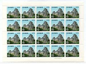  stamp Himeji castle no. 1 next national treasure series 20 surface seat 