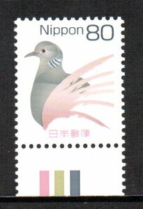 切手 80円 キジバト CM下 カラーマーク