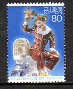 切手 マイセン磁器 アルルカンの人形 日本におけるドイツ2005/2006記念