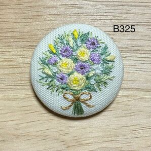 【B325】フラワーブーケ刺繍ブローチ くるみボタン ハンドメイド 花