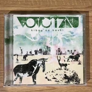 (D388)中古CD100円 Vo Vo Tau 希望の橋