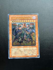 遊戯王 レリーフ　ユベル　ダスエクストリームトラウリヒドラッヘ　