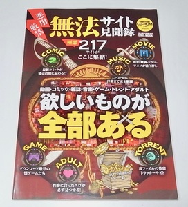  used DVD attaching ( unopened ) magazine Mucc book@ less law site see . record 