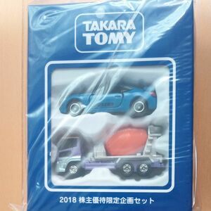 トミカ　2018 株主優待限定企画セット