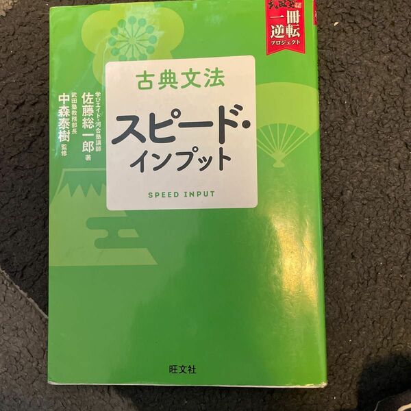 英会話フレーズ 総合英語Forest 桐原書店 EDITION 問題集 