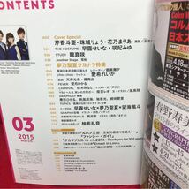 ▼宝塚 GRAPH グラフ 2015 3月号『芹香斗亜 珠城りょう 花乃まりあ』龍真咲 夢乃聖夏 愛希れいか 柚希礼音 TAKARAZUKA _画像4