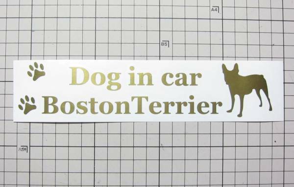 DOG IN CAR（犬が乗ってます）ステッカー　ボストンテリア 横長　　　　