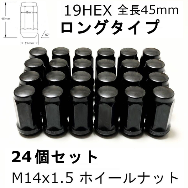 24個セット M14x1.5ホイールナット ブラック 19HEX ロングタイプ C/Kピックアップ シルバラード アバランチ サバナ デナリ アカディア