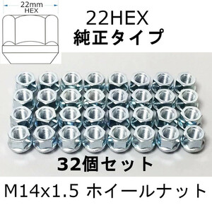 M14-1.5 ホイールナット 純正ホイール用 32個セット シルバラード ハマーH2 C/K2500, 3500 14mmx1.5