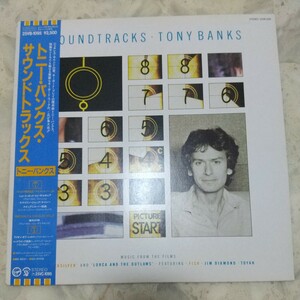 【LP】トニー・バンクス TONY BANKS（ジェネシス /サウンド・トラックス SOUNDTRACKS　　〈非売品プロモ盤〉盤面ほぼ新品同様25VB−1095