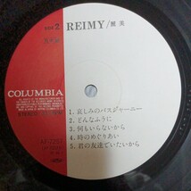 【LP】REIMY /麗美 〈貴重な非売品プロモ盤〉　　※作曲：松任谷由実、編曲：松任谷正隆、他。　盤面ほぼ新品同様。_画像8