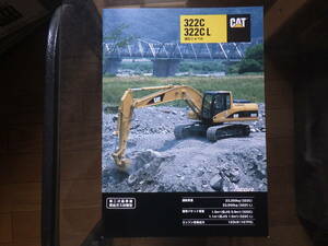  Caterpillar heavy equipment catalog 322C/322CL