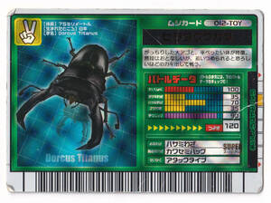 ヒラタクワガタ 012-TOY 青キラ ムシカード★甲虫王者ムシキング アクションフィギュア 付属カード