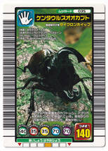 ケンタウルスオオカブト 035 ムシカード★甲虫王者ムシキング★2004セカンドプラス_画像1