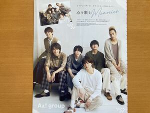 ★★Aぇ!group★切り抜き DUeT 2023/6月号 4P
