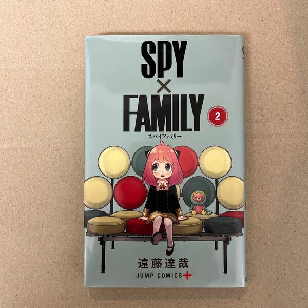 ＳＰＹ×ＦＡＭＩＬＹ　２ （ジャンプコミックス　ＪＵＭＰ　ＣＯＭＩＣＳ＋） 遠藤達哉／著