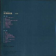 L18264◆2LP*ペナリオ/ドビュッシー:前奏曲集全2巻　　 (定)_画像2