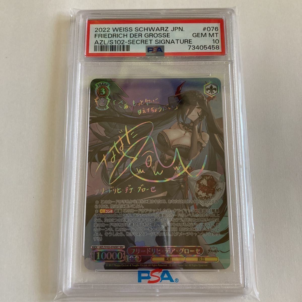 ヤフオク! -「グローセ」の落札相場・落札価格