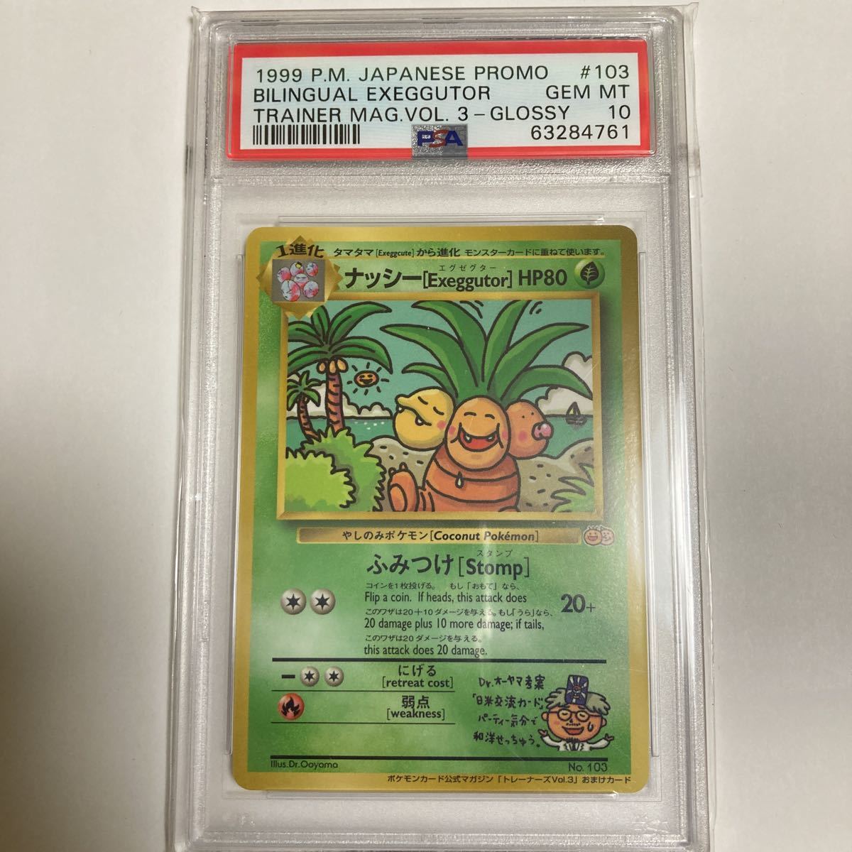 ヤフオク! -「ナッシー exeggutor」(トレーディングカードゲーム