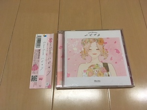 帯付き ハピマリ(初回生産限定盤) SILENT SIREN