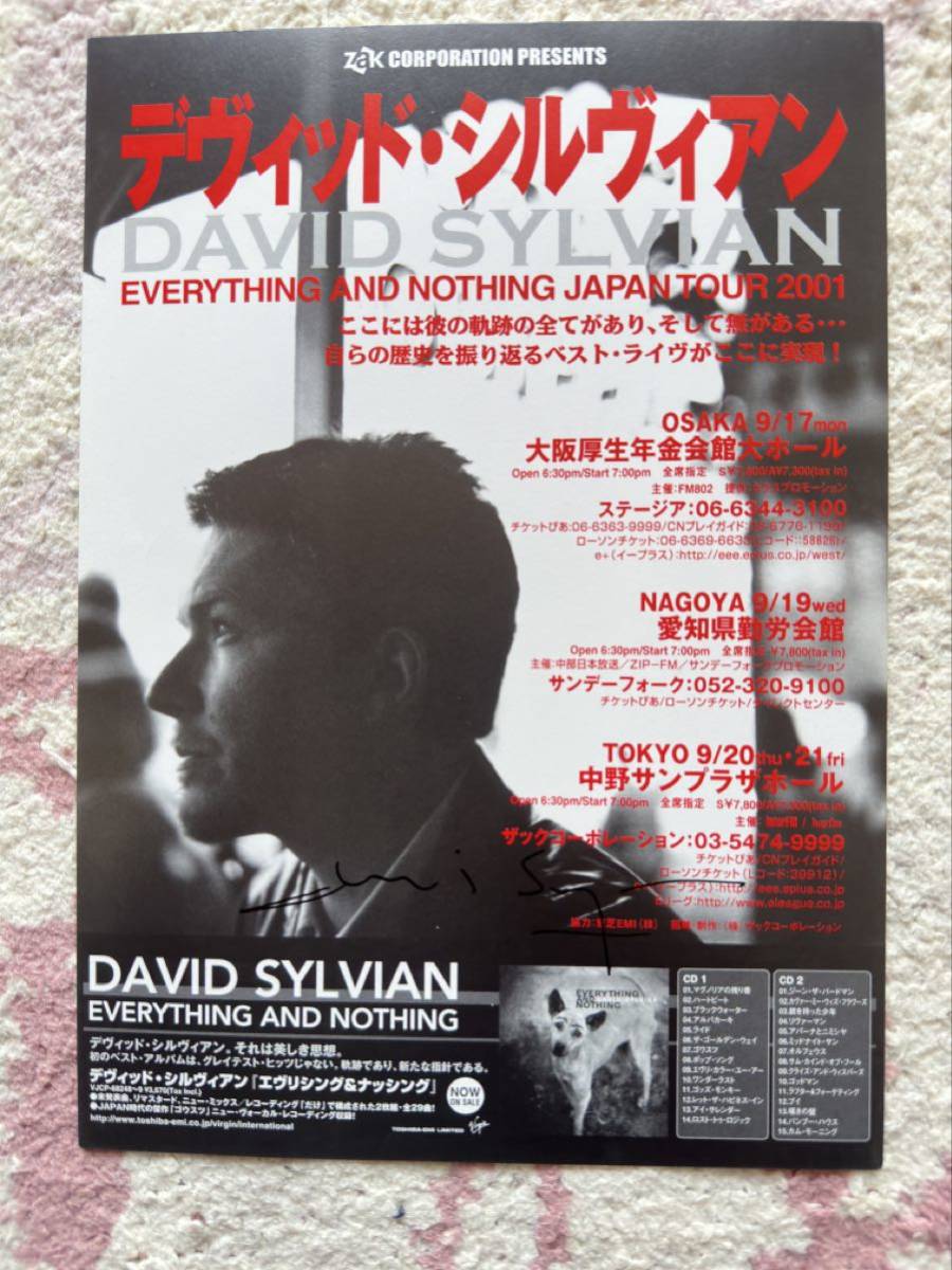 80年代 ビンテージ デヴィッド・シルヴィアン パネルポスター 当時物