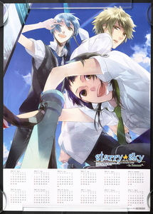 Starry☆Sky　スタスカ　in Summer　2013年　ポスターカレンダー　A2サイズ　約59.4×42cm　