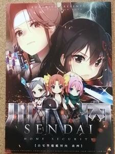 艦これ 川内 SENDAI こるり屋 こるり 同人誌