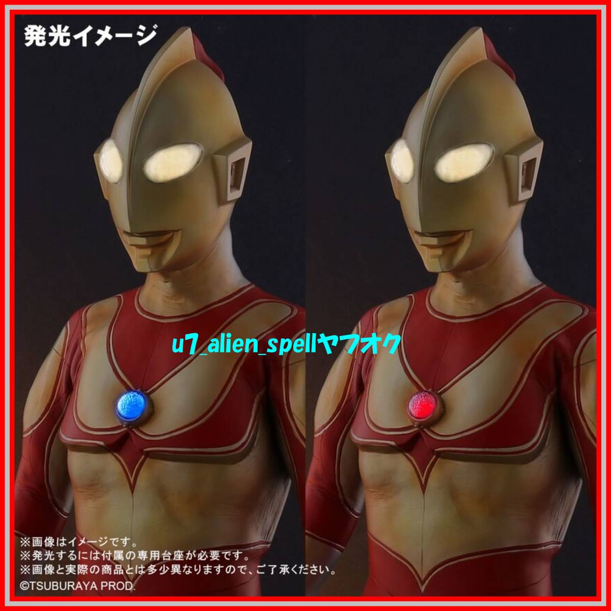 ヤフオク! -「エクスプラス ギガンティックシリーズ ウルトラマン