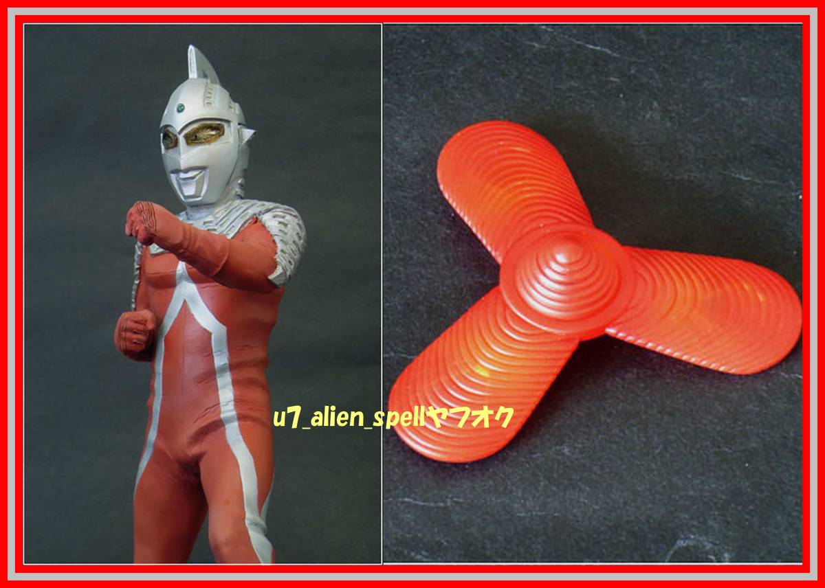 ヤフオク! -「エメリウム光線」(ウルトラセブン) (ウルトラマン)の落札