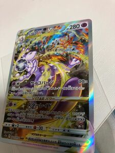 ポケモンカード　ミュウツー　vstar sar