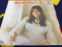 Carley Simon★中古7'シングル国内盤「カーリー・サイモン～愛のモッキンバード」_画像1