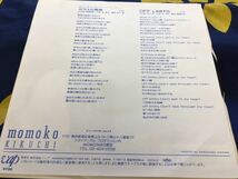 菊池桃子★中古7'シングル国内盤「ガラスの草原」_画像2