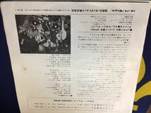 エボニー・ウエッブ★中古7'シングル国内盤「ディスコお富さん」_画像2