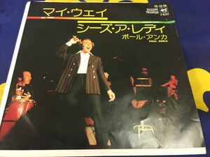 Paul Anka★中古7’シングル国内盤「ポール・アンカ～マイ・ウエイ」