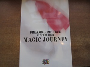 1805KK●ツアーパンフ「DREAMS COME TRUE CONCERT TOUR MAGIC JOURNEY」ドリームズカムトゥルー ドリカム